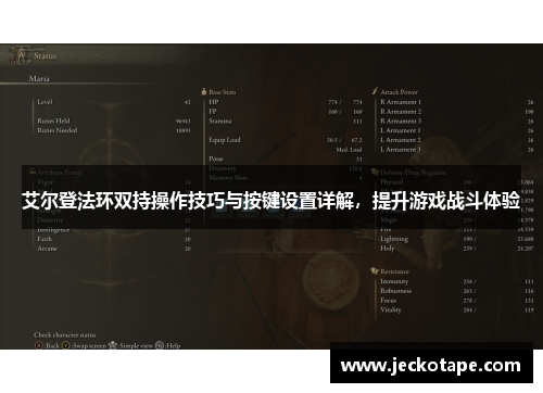 艾尔登法环双持操作技巧与按键设置详解，提升游戏战斗体验
